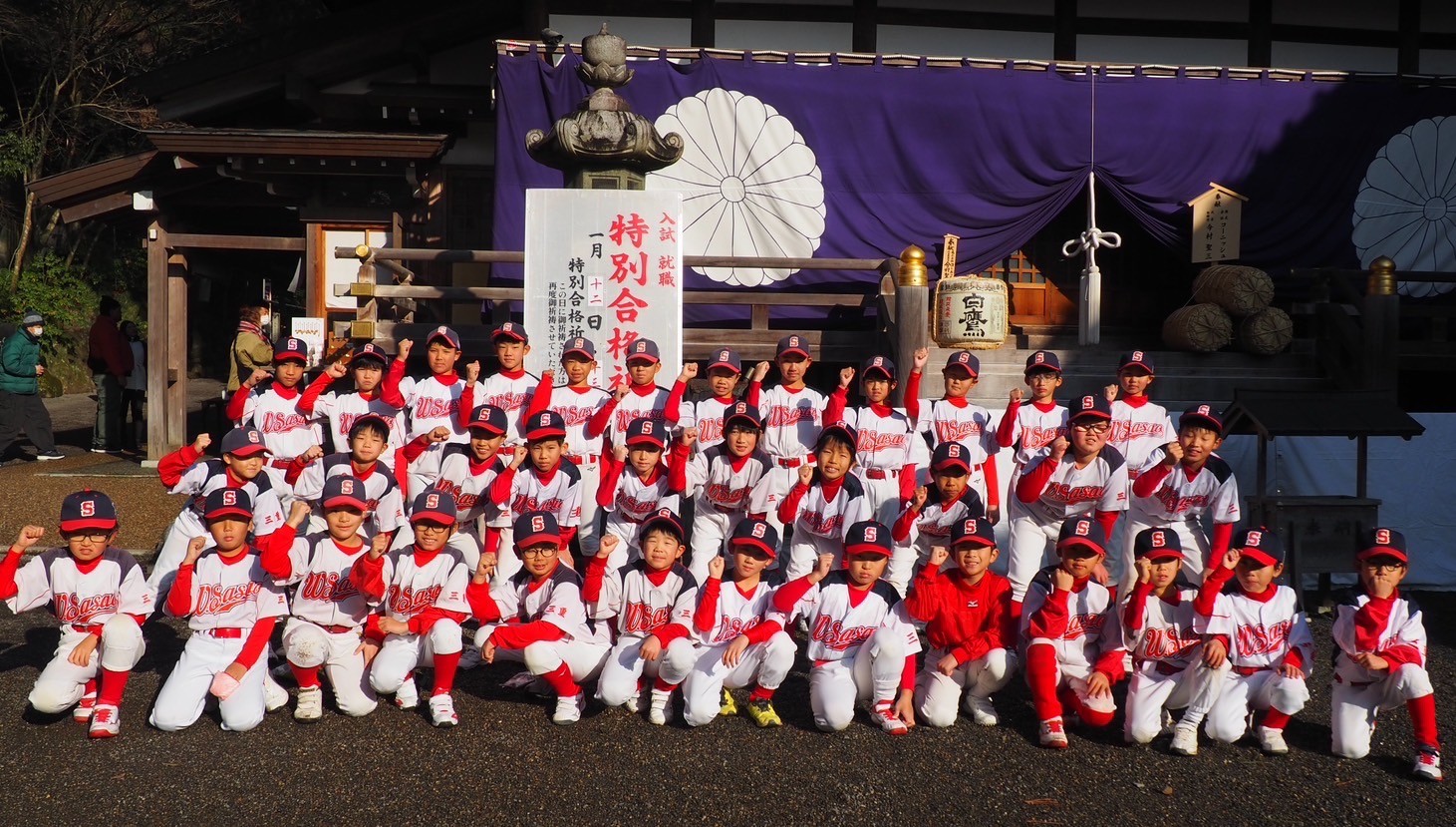 笹尾西スポーツ少年団